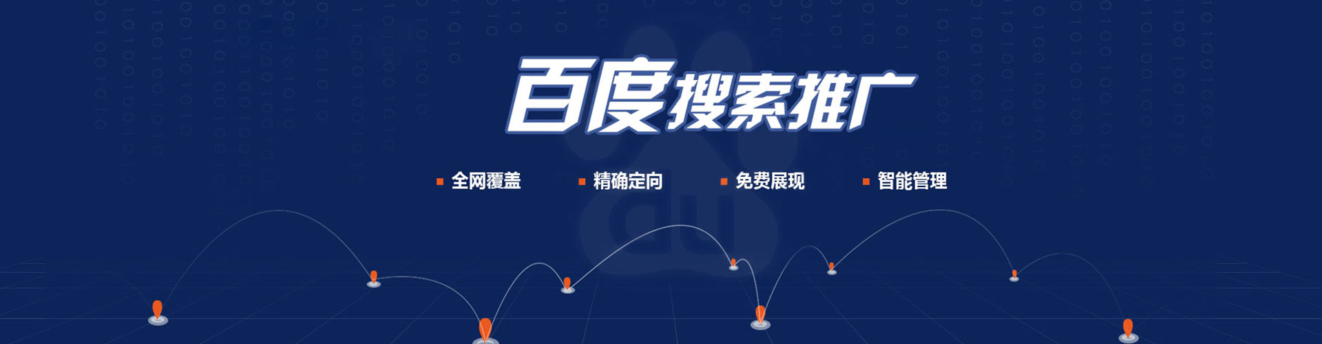 梓官百度平台推广